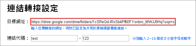 Google雲端硬碟共用轉接 免登入帳號即可下載檔案 分享資料最方便